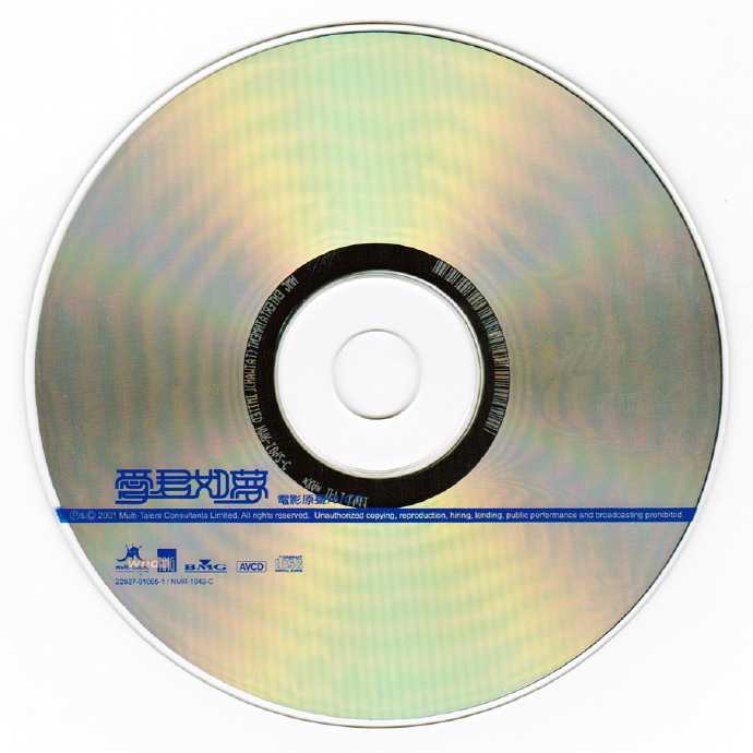 群星.2001-爱君如梦电影原声AVCD【WAV+CUE】