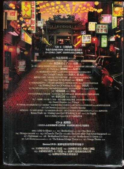 群星.2010-艋舺电影原声大碟2CD【美妙音乐】【WAV+CUE】