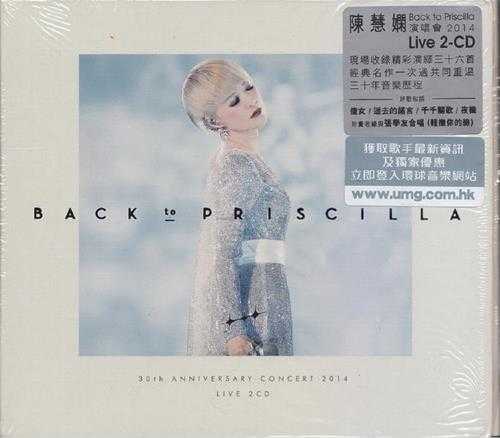 陈慧娴.2014-Back.To.Priscilla.30周年演唱会2CD【环球】【WAV+CUE】