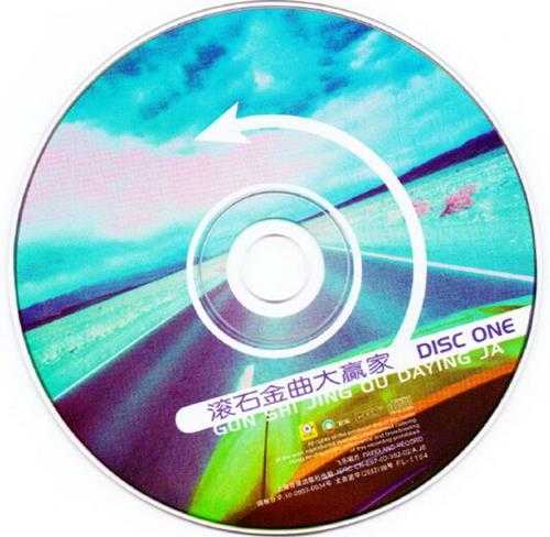 群星.2003-滚石金曲大赢家2CD（引进版）【滚石】【WAV+CUE】