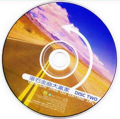 群星.2003-滚石金曲大赢家2CD（引进版）【滚石】【WAV+CUE】
