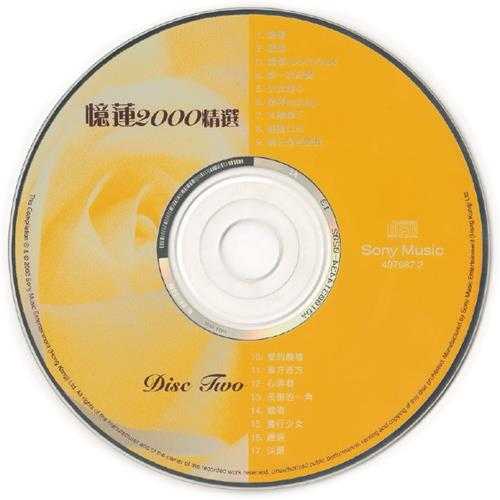 林忆莲.2000-忆莲2000精选2CD【SONY】【WAV+CUE】