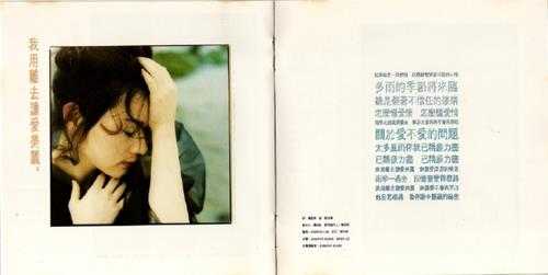 坣娜.1995-奢求【巨石】【WAV+CUE】