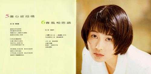 张秀卿.1995-青春【宝丽金】【WAV+CUE】