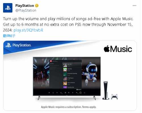 PS5和苹果达成协议：玩家可获5个月免费Apple Music